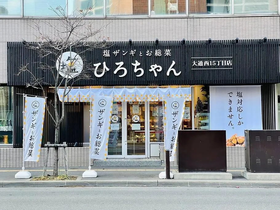 Apartament 2-5 New Open!大通公園徒歩1分サービスアパ―トメントsapporo大通西