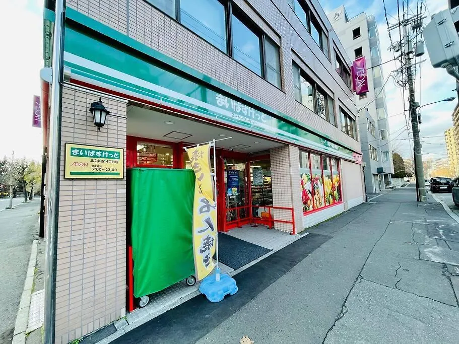 Apartament 2-5 New Open!大通公園徒歩1分サービスアパ―トメントsapporo大通西